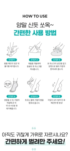 [Ariul] Smooth & Pure Foot Peeling Mask (2 Pairs)